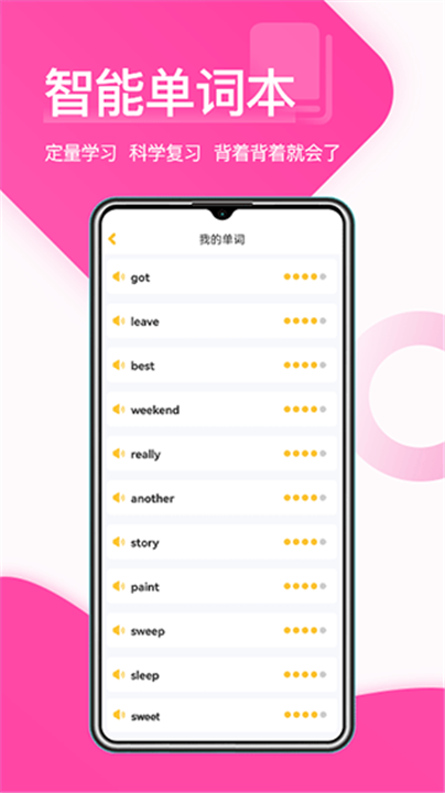 在线助教学生端截图4
