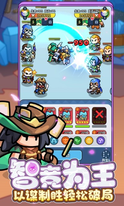 勇者防御手机版截图2