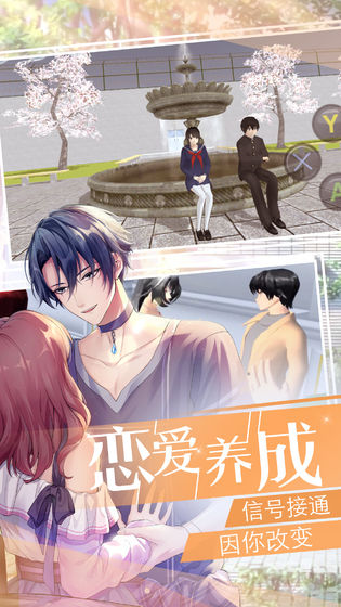 美少女梦工厂1安卓手机版截图2