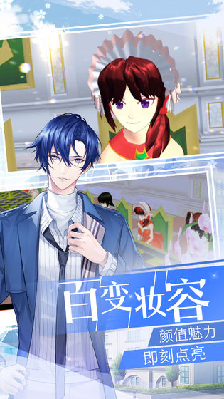 美少女梦工厂1安卓手机版截图1