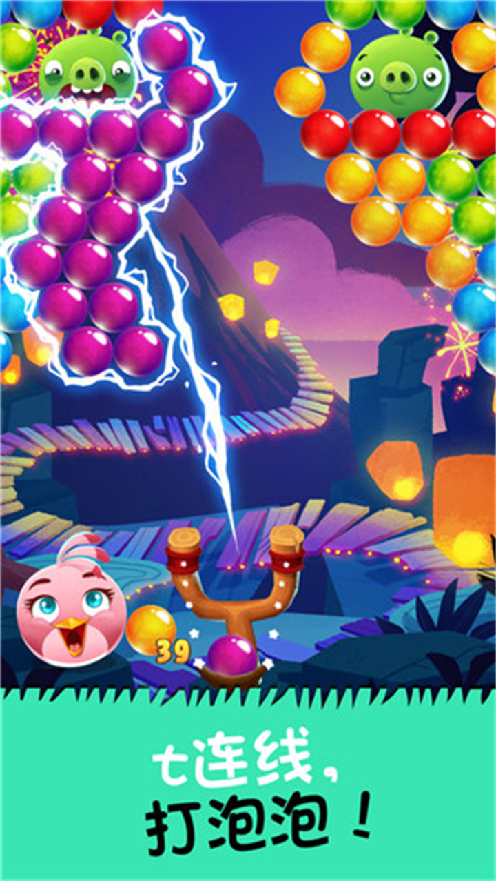 愤怒的小鸟泡泡大战安卓版截图2