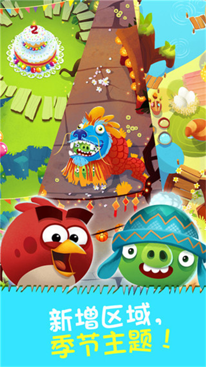 愤怒的小鸟泡泡大战安卓版截图1