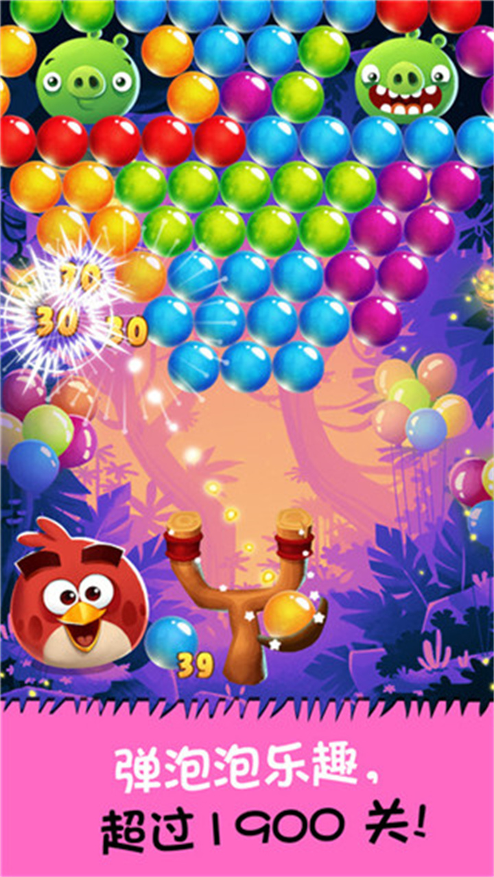 愤怒的小鸟泡泡大战安卓版截图3
