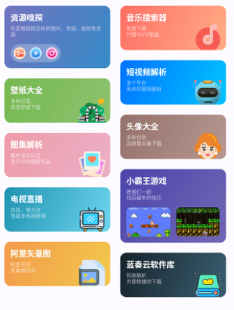 工具大师app手机版
