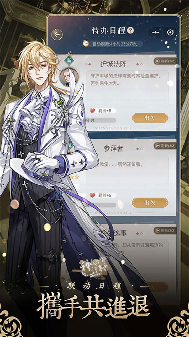 神仙记事录手游截图2