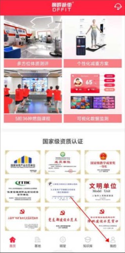 巅峰减重app图片1