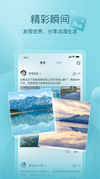 享图素材安卓版截图2