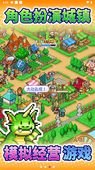 冒险迷宫村2汉化版截图2