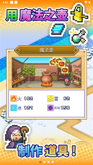 冒险迷宫村2汉化版截图3