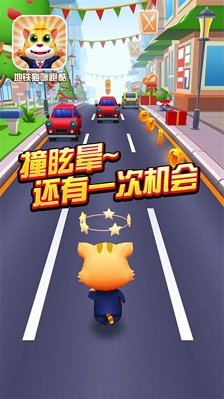 手游地铁猫咪跑酷截图5