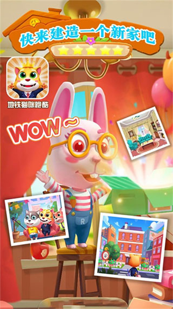 手游地铁猫咪跑酷截图4