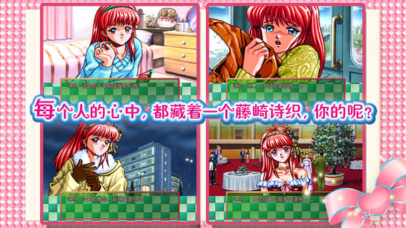 心跳回忆汉化版截图4