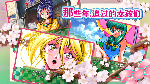 心跳回忆汉化版截图3