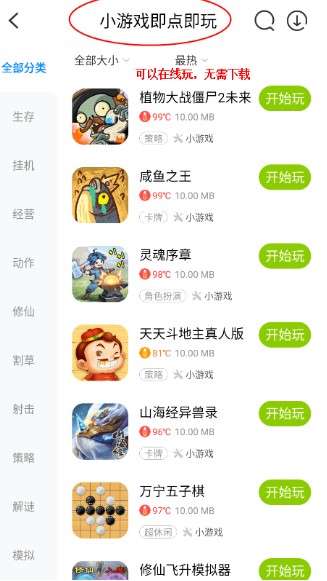 八门神器官方正版