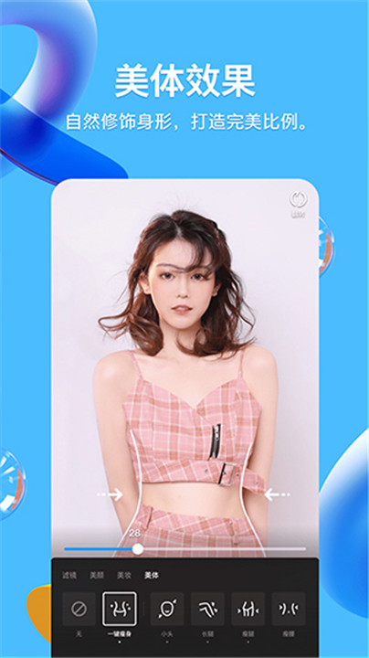 超级qq秀高级版截图2