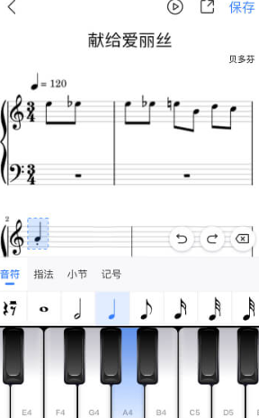 来音制谱编辑软件