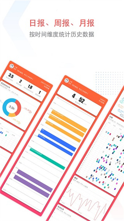 专注清单安卓版截图1