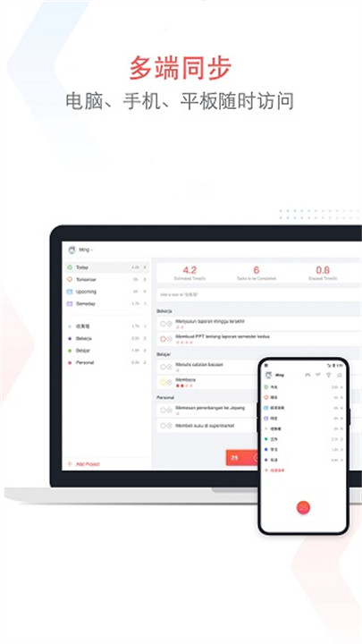 专注清单安卓版截图4