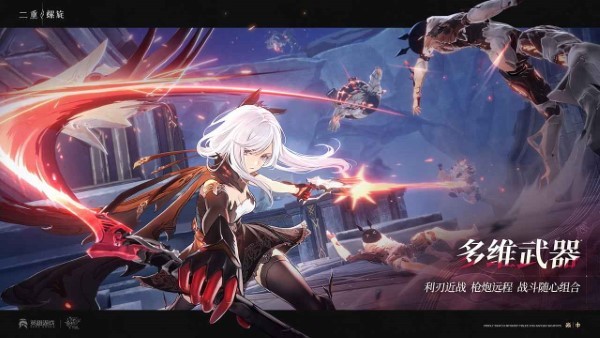 二重螺旋安卓版截图1