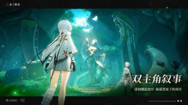 二重螺旋安卓版截图3