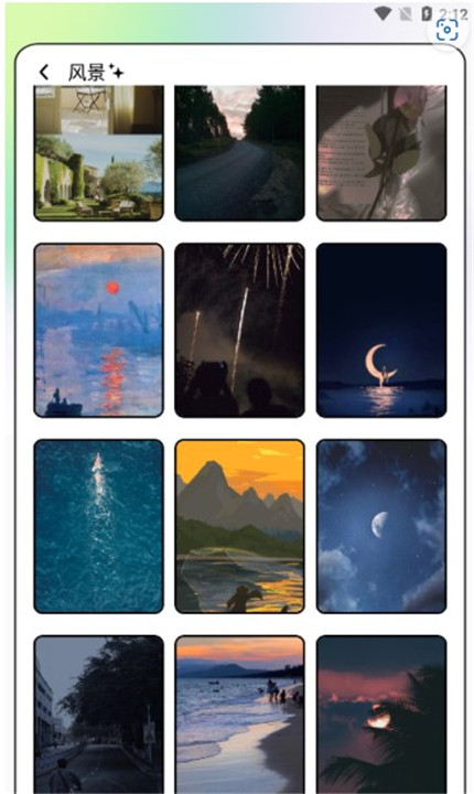 3D视差背景安卓版