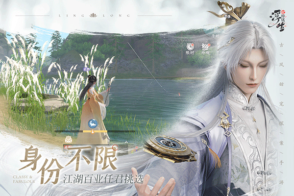 浮生忆玲珑手机版截图1