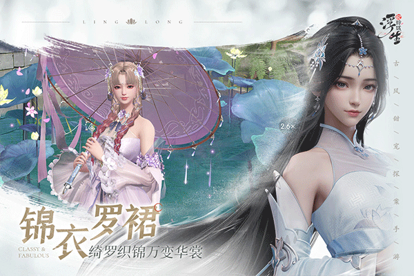 浮生忆玲珑手机版截图3