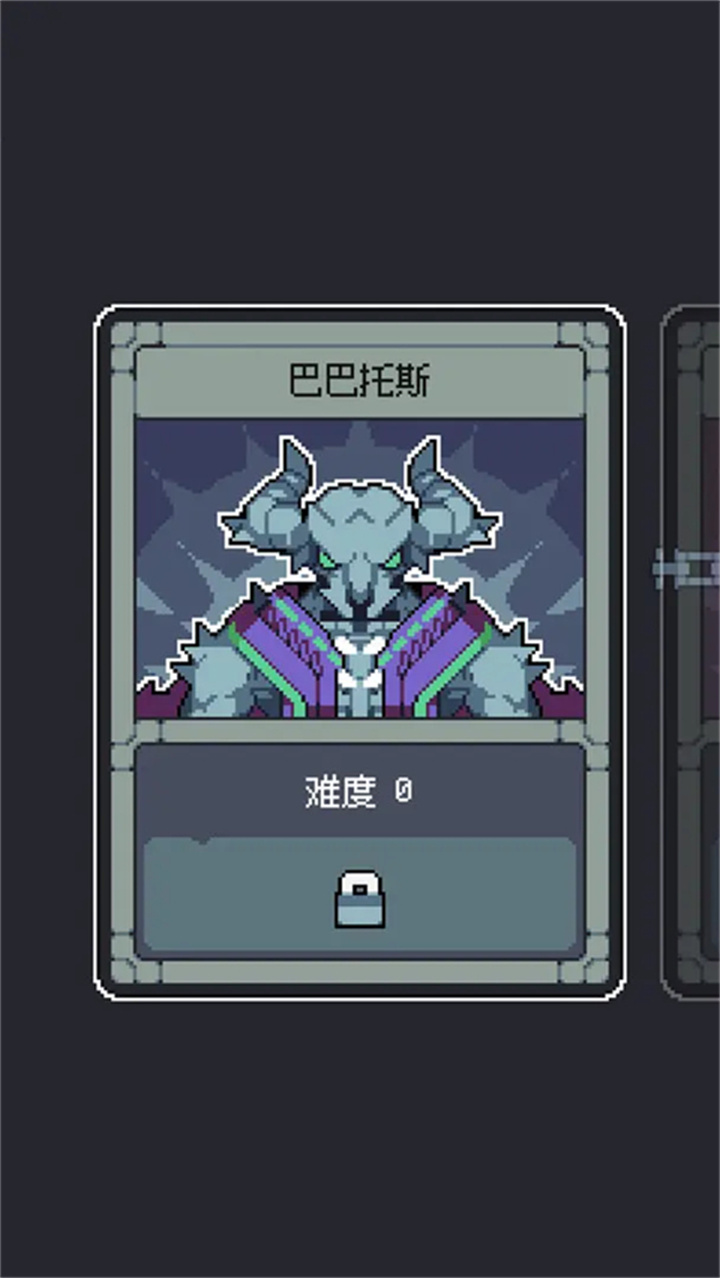 魔王终局手机手游截图1