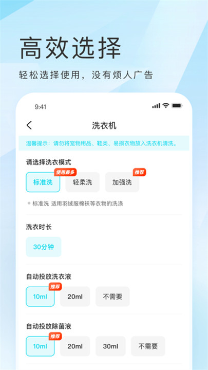 海乐生活客户端截图1