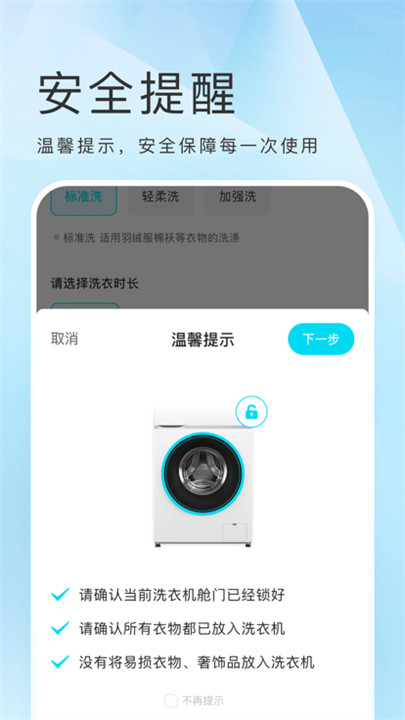 海乐生活客户端截图2