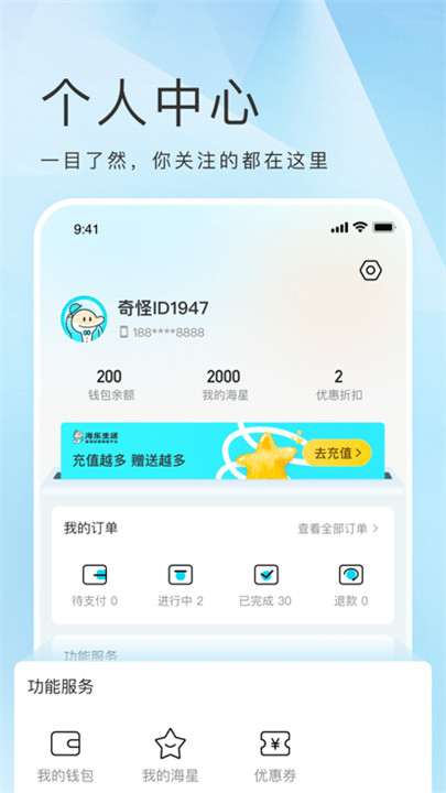 海乐生活客户端截图3