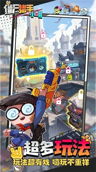 僵尸猎手小明单机截图2