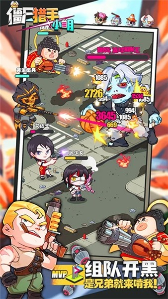 僵尸猎手小明单机截图3