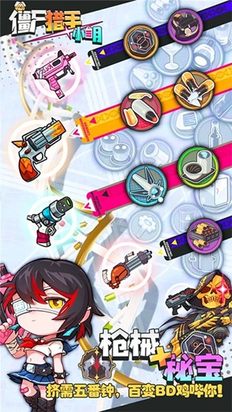 僵尸猎手小明单机截图4