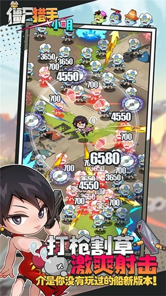 僵尸猎手小明单机截图5