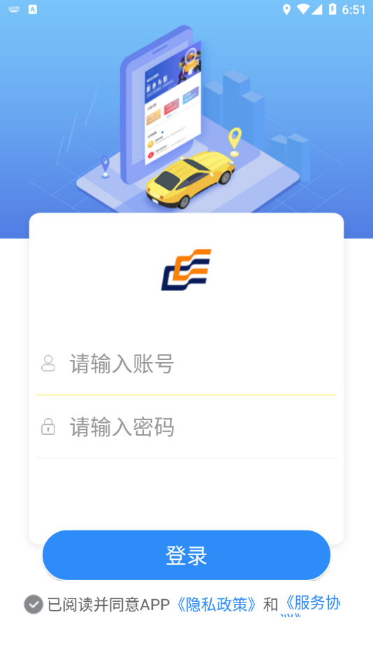 久车通安卓截图2