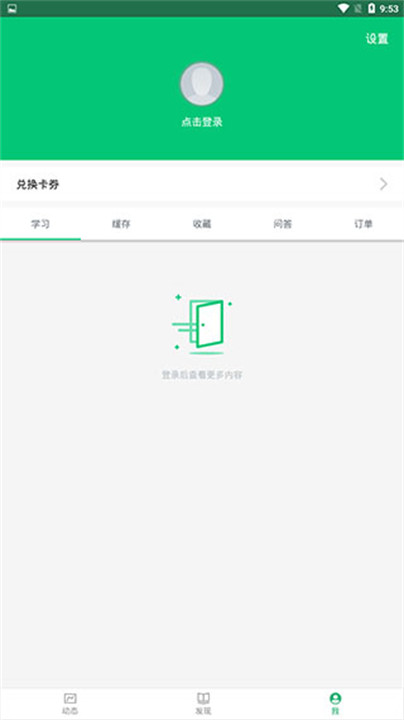 哎呀音乐app安卓版截图4