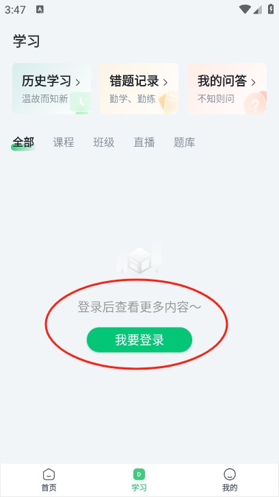 哎呀音乐app安卓版