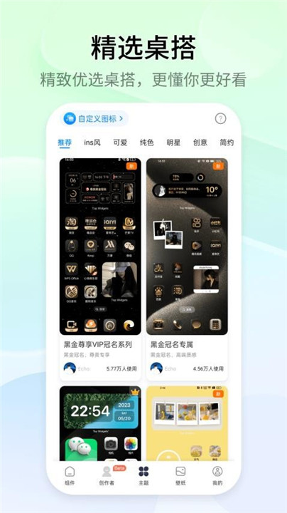 万能小组件app安卓版截图4
