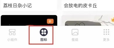 万能小组件TopWidgets