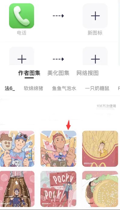 万能小组件TopWidgets