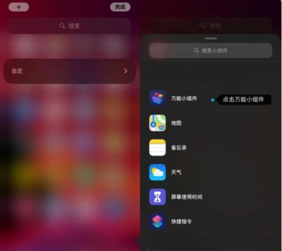万能小组件TopWidgets