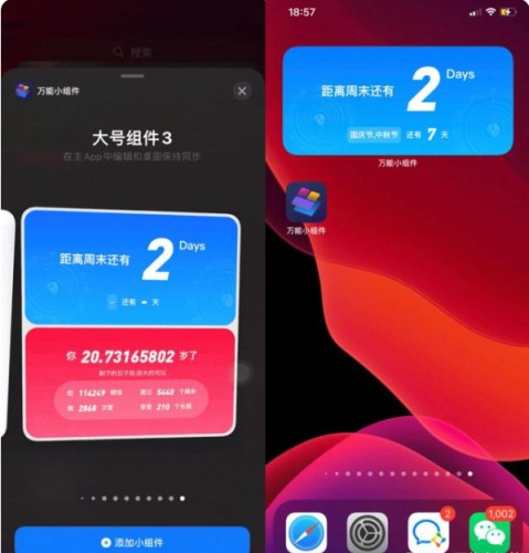 万能小组件TopWidgets