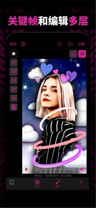 Videostar视频剪辑软件截图1