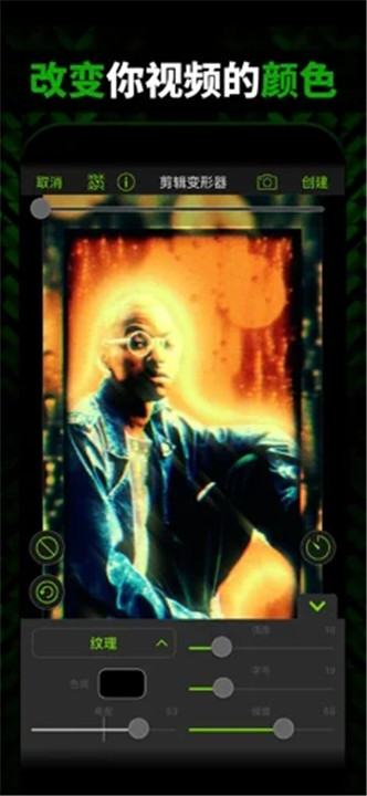 Videostar视频剪辑软件截图2