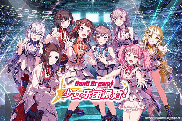 BanGDream梦想协奏曲截图9