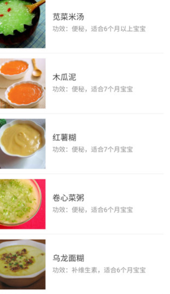 宝宝辅食食谱大全手机版