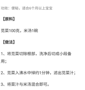 宝宝辅食食谱大全手机版