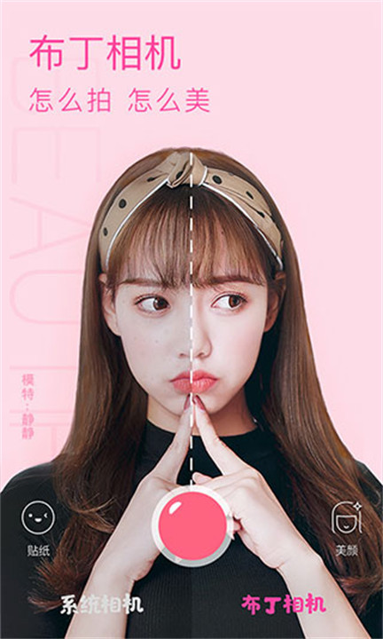 布丁相机安卓版截图1