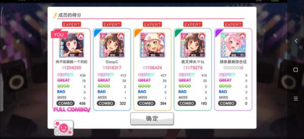 梦想协奏曲少女乐团派对图片